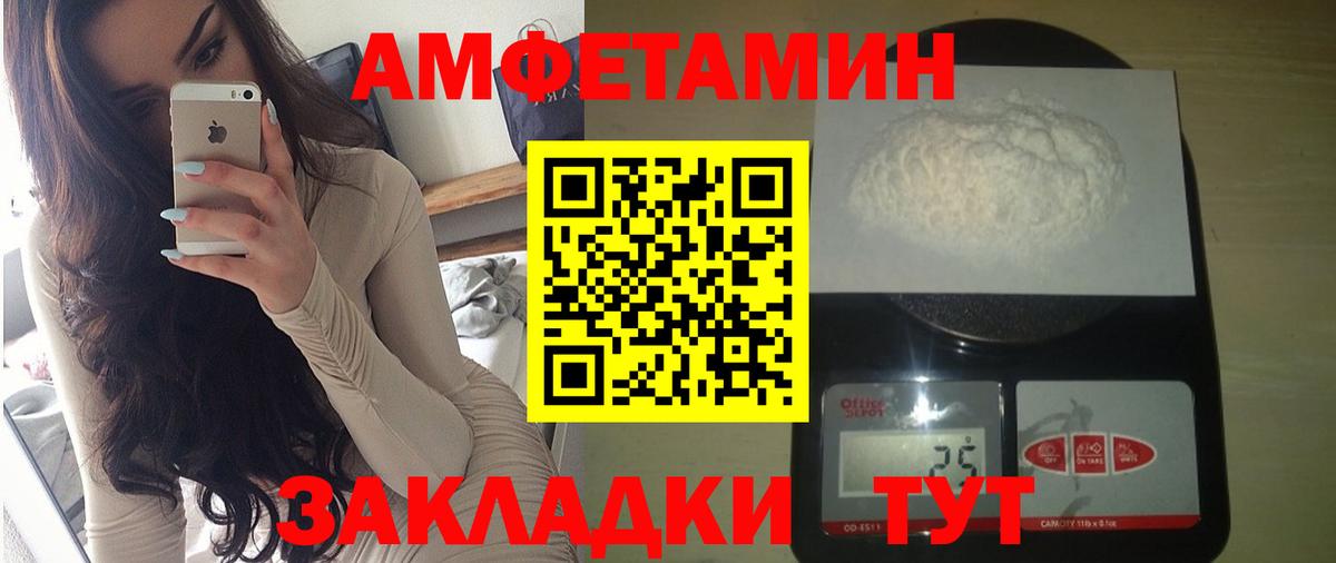 Шадринск  АМФЕТАМИН  Вход с VPN  АМФ Розовый 