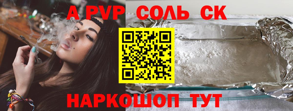 МАРИХУАНА  А ПВП СК кристаллы  Шадринск  Codein  Меф МЯУ МЯУ кристаллы  ГАШ  АМФ кристаллы  Марихуана  Гашиш  COCAIN  Вход с VPN 
