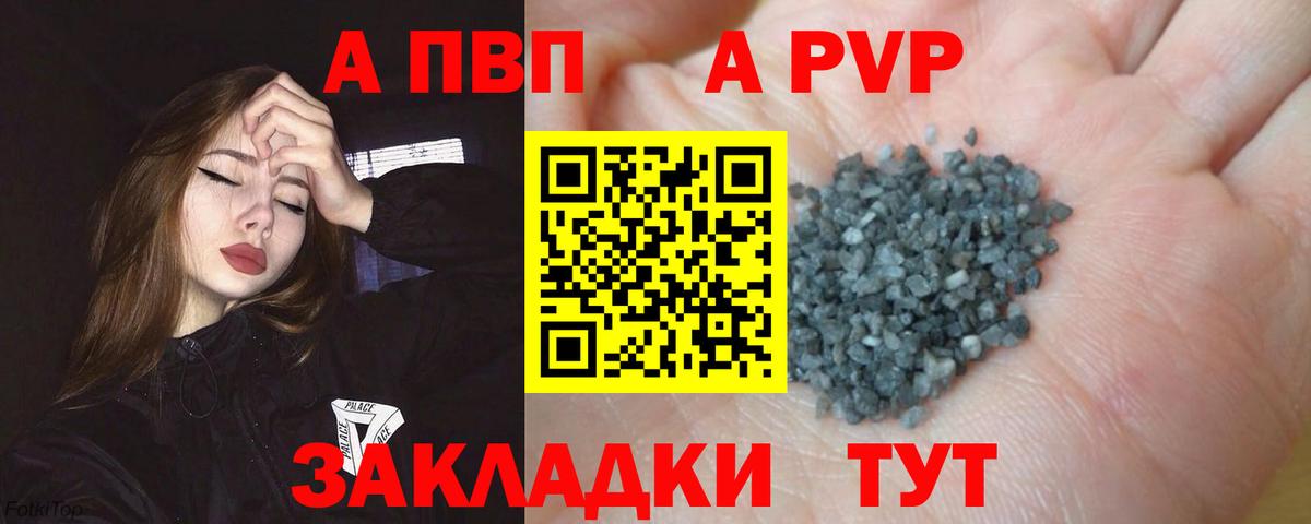 Шадринск  А ПВП Соль  Вход с VPN  APVP  Alfa_PVP СК КРИС 