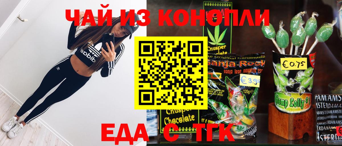 Cannafood конопля Шадринск