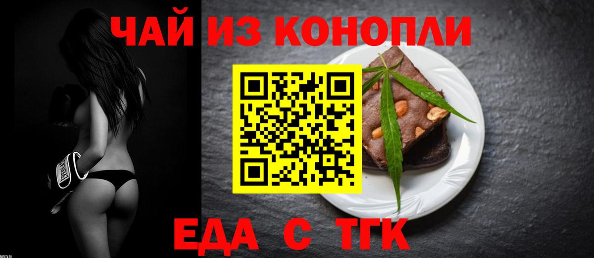 Canna-Cookies марихуана  Вход с VPN  Шадринск 
