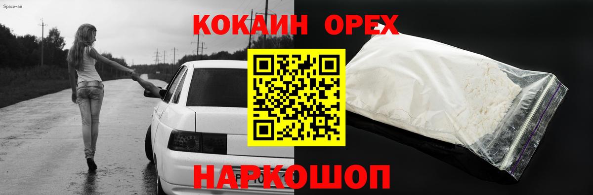 КОКАИН 98% Шадринск