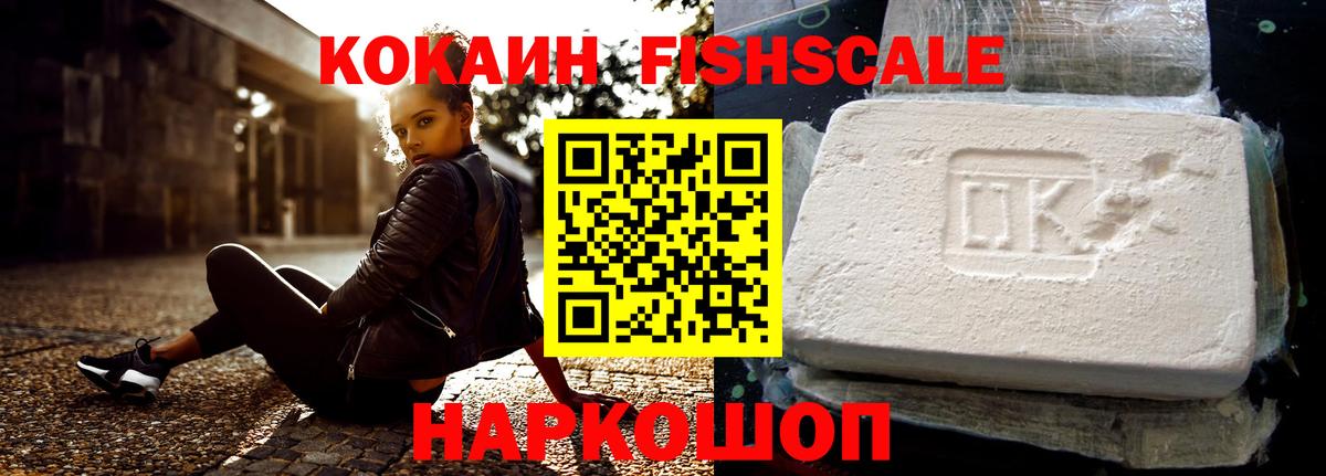 Шадринск  Кокаин 99%  Вход с VPN  КОКАИН  Cocaine 99% 