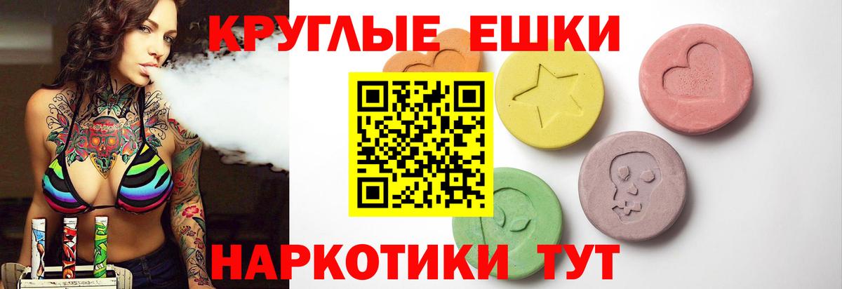 Экстази VHQ Шадринск
