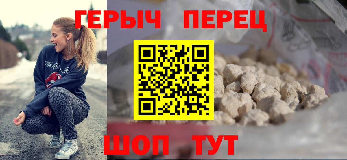 ГЕРОИН VHQ Шадринск