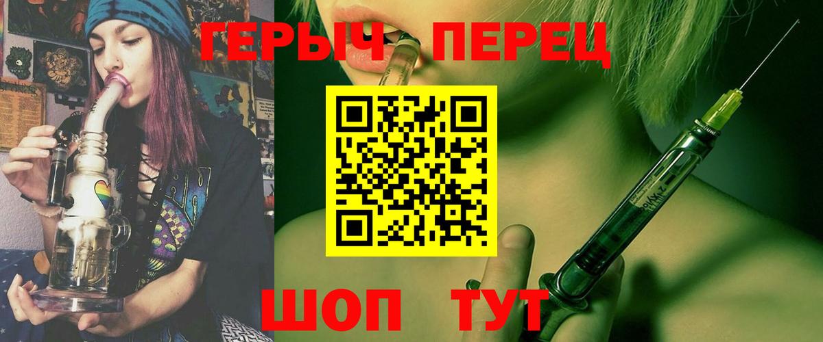ГЕРОИН афганец  Вход с VPN  Героин  Шадринск 