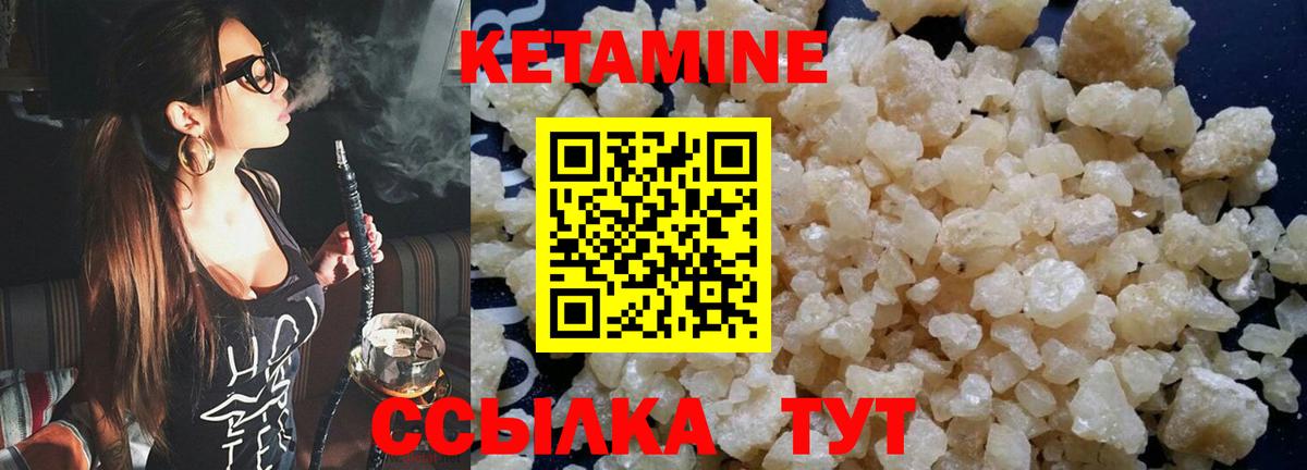 КЕТАМИН ketamine    сайт  Шадринск  Вход с VPN 