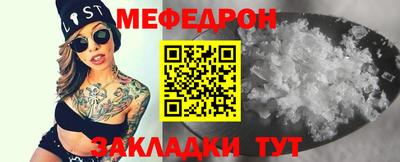 меф Можга