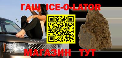 синтетический гашиш Моздок