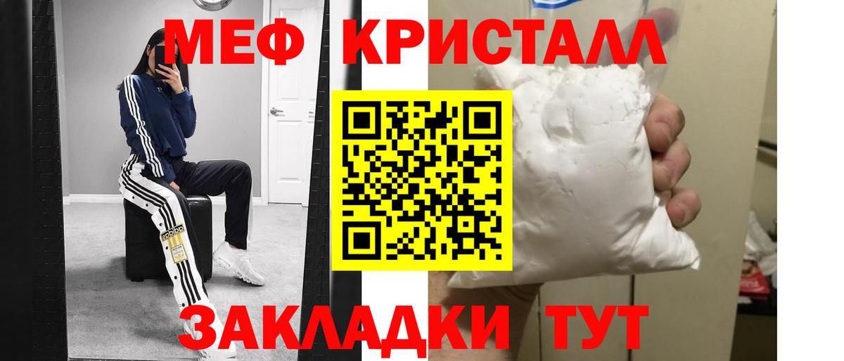 МЕФ Шадринск