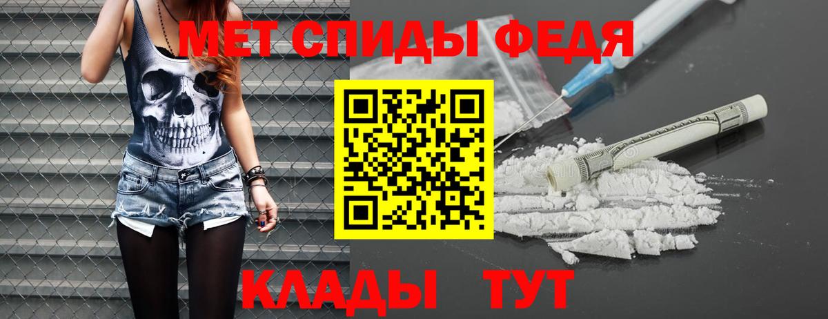 Первитин мет  Вход с VPN  Шадринск 