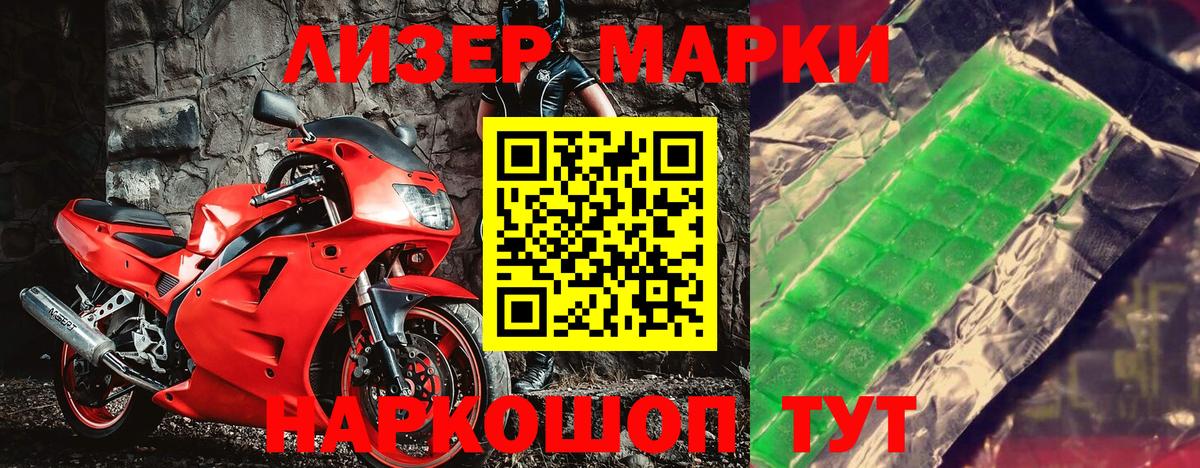Марки N-bome 1,5мг Шадринск