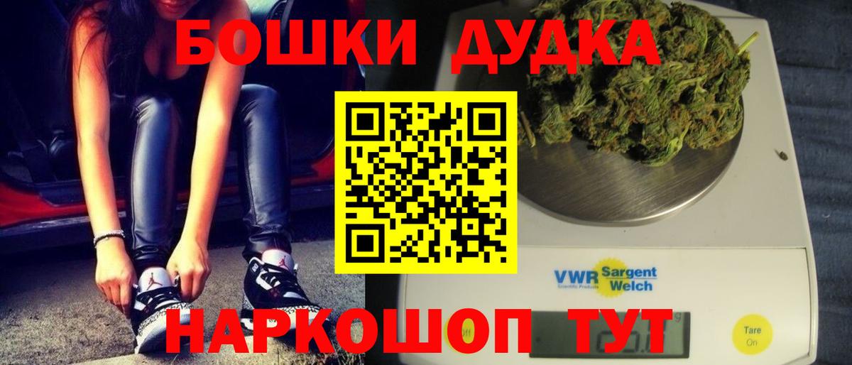 Шадринск  МАРИХУАНА сатива  Вход с VPN  Шишки марихуана SATIVA & INDICA  Каннабис тримм 
