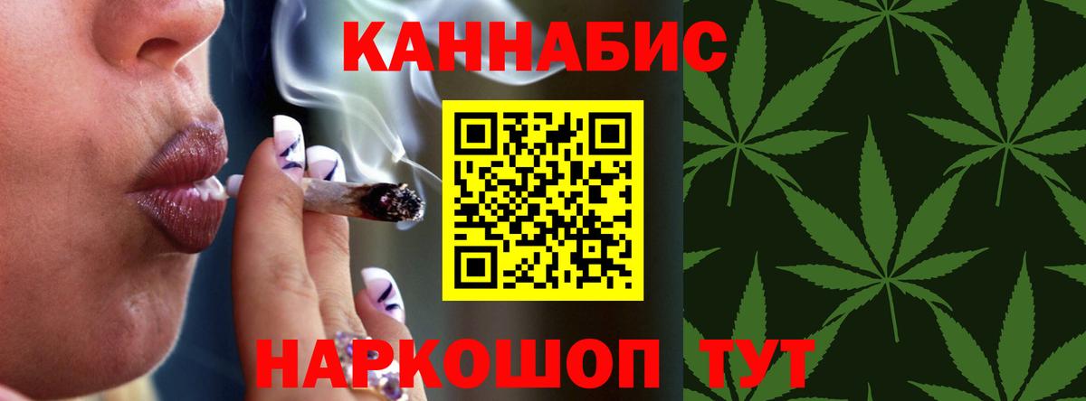 Шишки марихуана Bruce Banner Шадринск